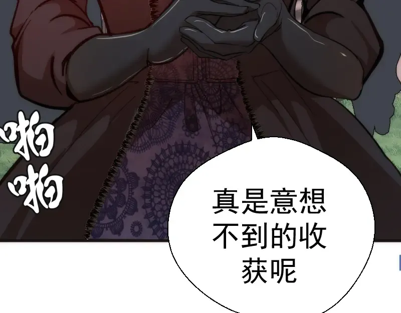 第111话 初次见面 第143页