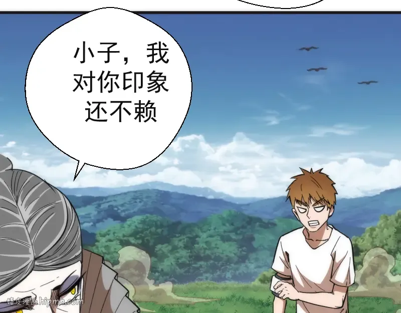 第111话 初次见面 第144页