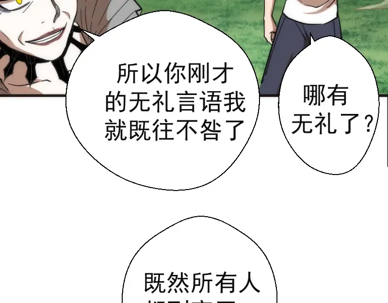 第111话 初次见面 第145页