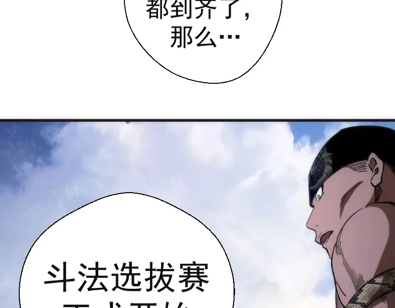 第111话 初次见面 第146页