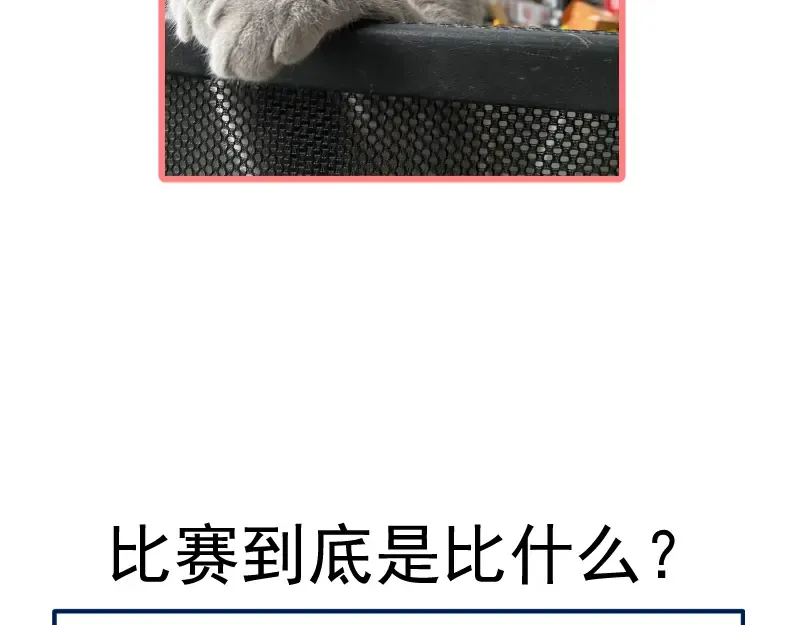 第111话 初次见面 第153页