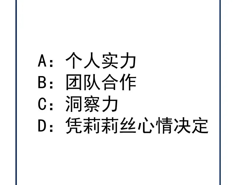 第111话 初次见面 第154页