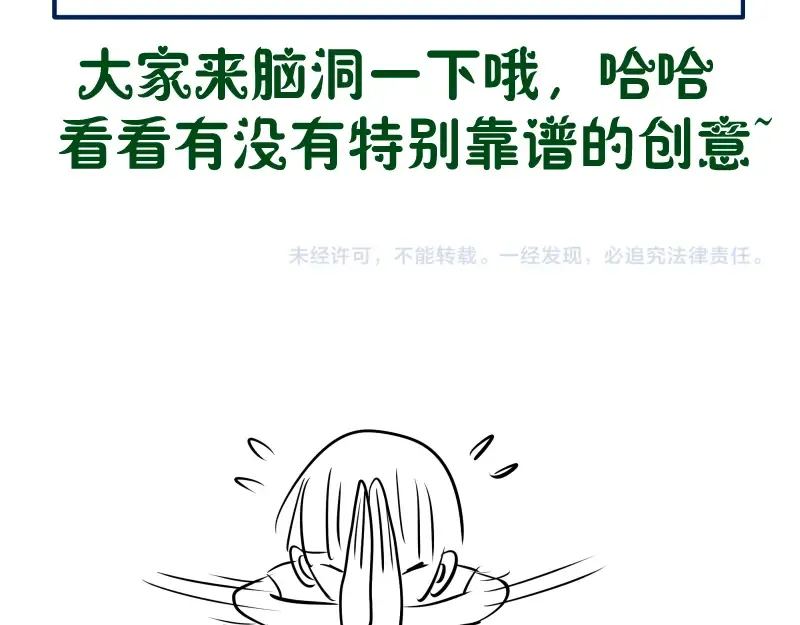 第111话 初次见面 第155页
