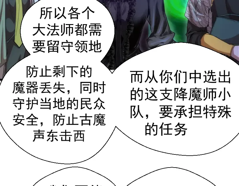第112话 迟来的人 第9页