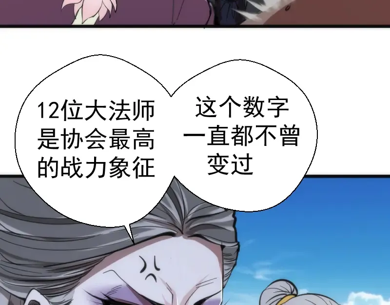 第112话 迟来的人 第15页