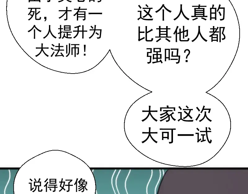 第112话 迟来的人 第19页