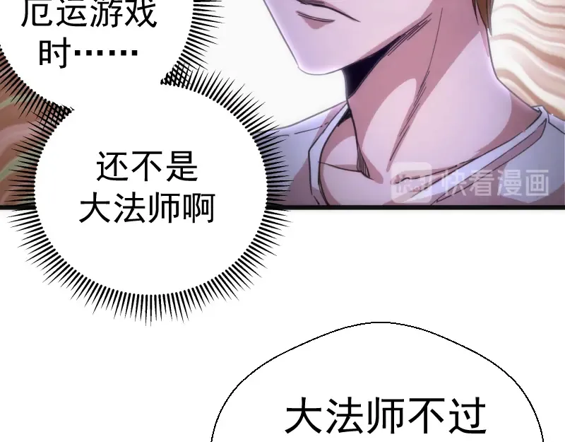 第112话 迟来的人 第22页