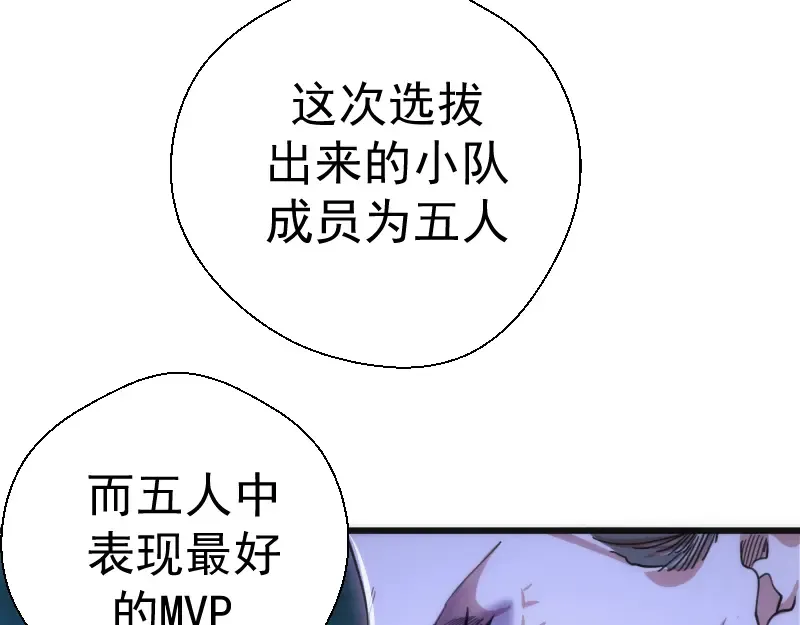 第112话 迟来的人 第28页
