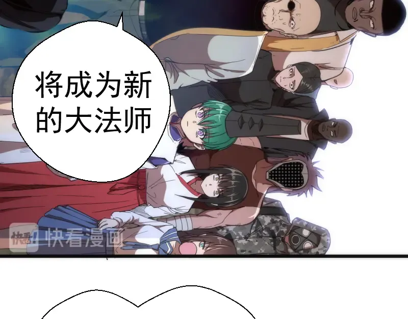 第112话 迟来的人 第31页