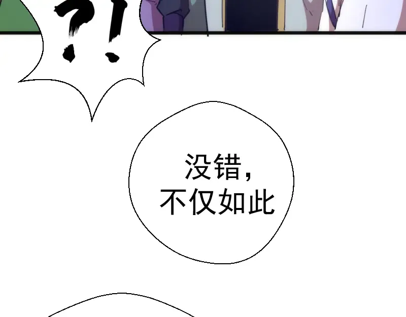 第112话 迟来的人 第33页