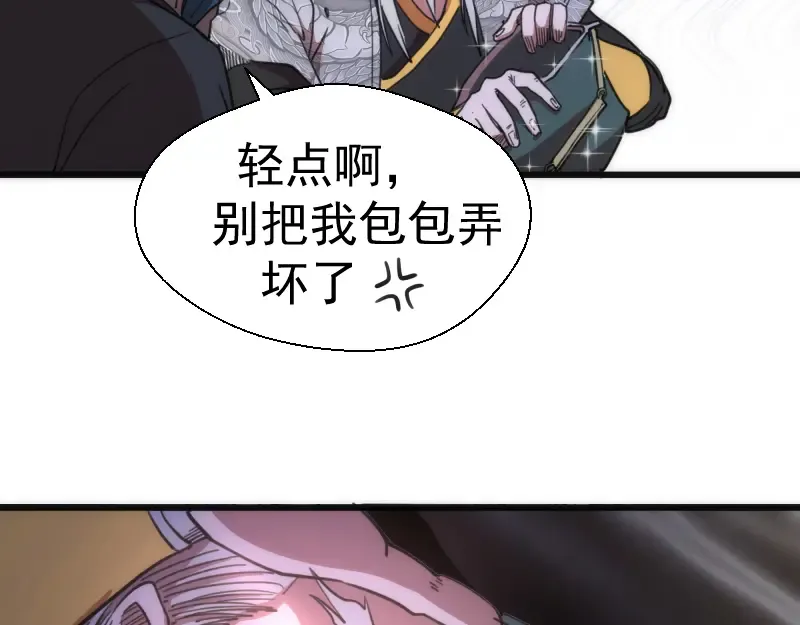 第112话 迟来的人 第35页