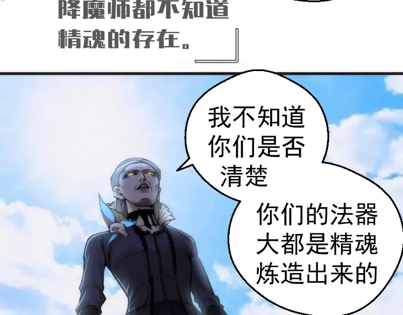 第112话 迟来的人 第41页