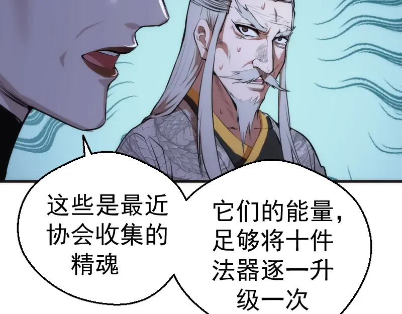 第112话 迟来的人 第44页