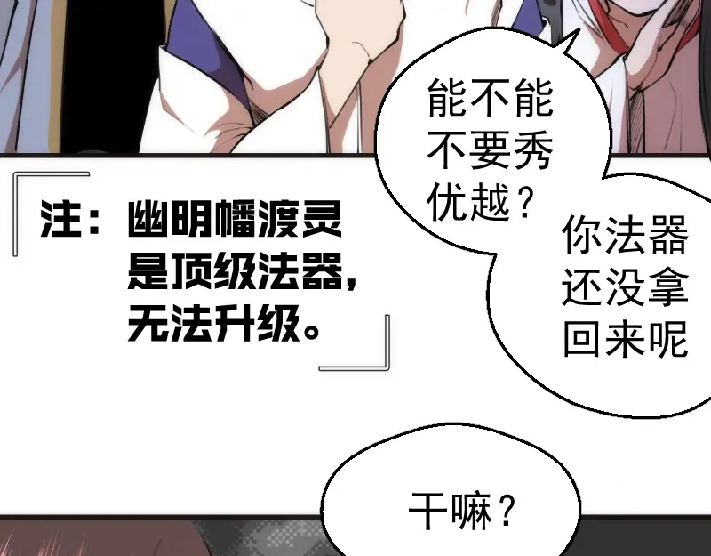 第112话 迟来的人 第51页