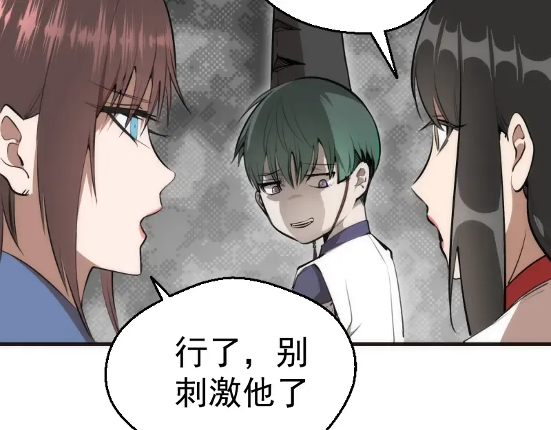第112话 迟来的人 第52页