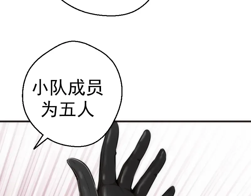第112话 迟来的人 第53页