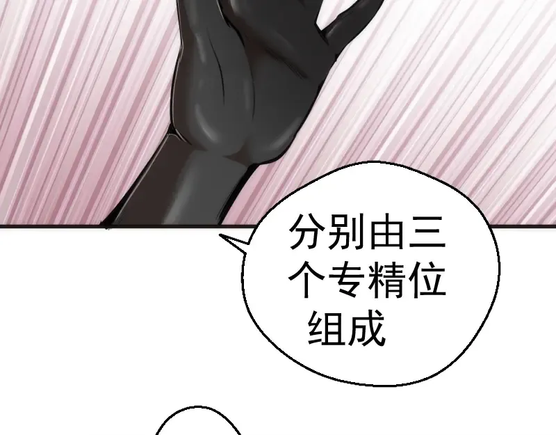 第112话 迟来的人 第54页
