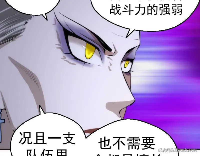 第112话 迟来的人 第56页
