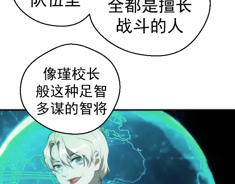 第112话 迟来的人 第57页