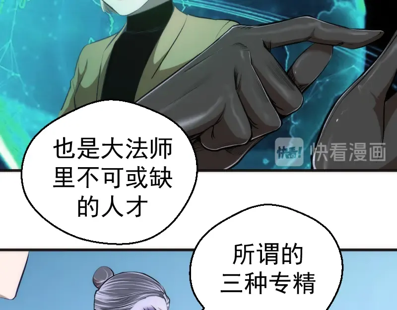 第112话 迟来的人 第58页
