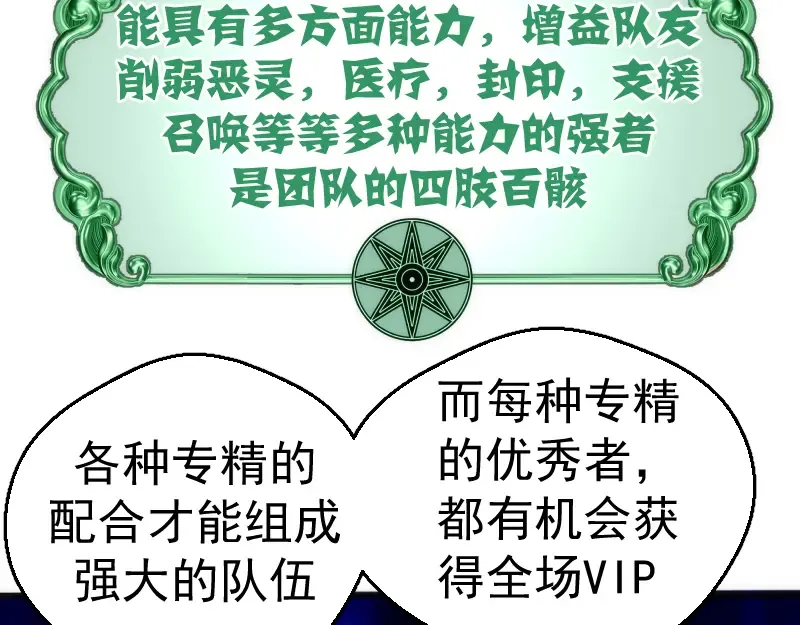 第112话 迟来的人 第62页