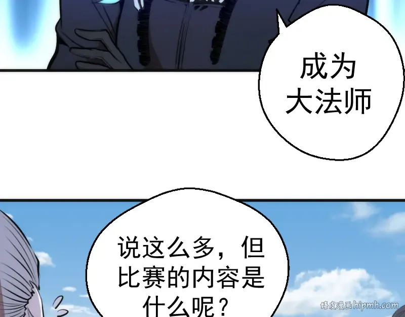 第112话 迟来的人 第64页