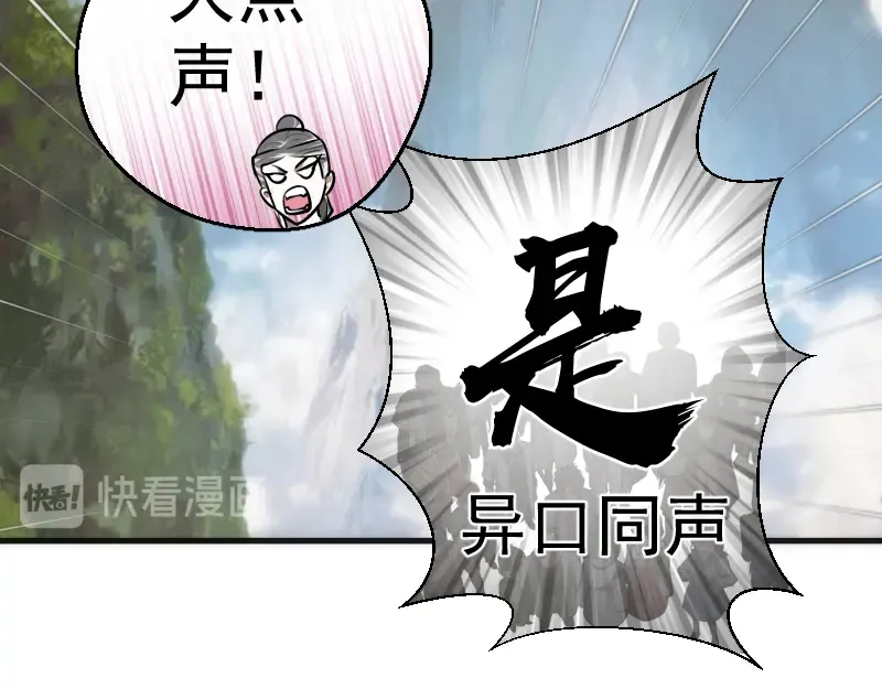 第112话 迟来的人 第68页