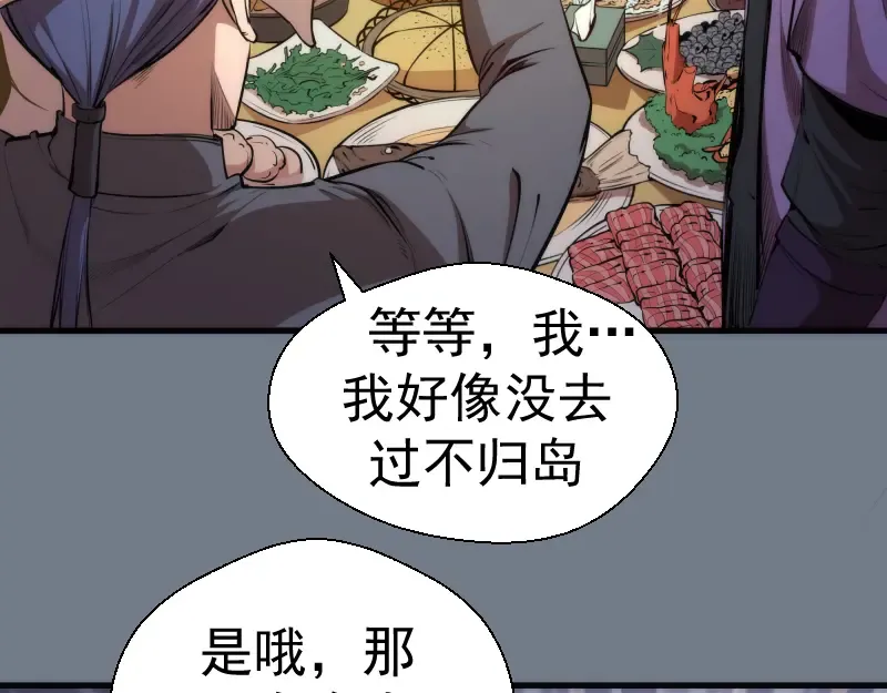 第112话 迟来的人 第78页