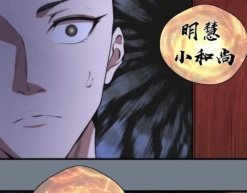 第112话 迟来的人 第90页