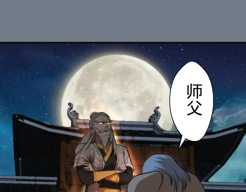第112话 迟来的人 第101页
