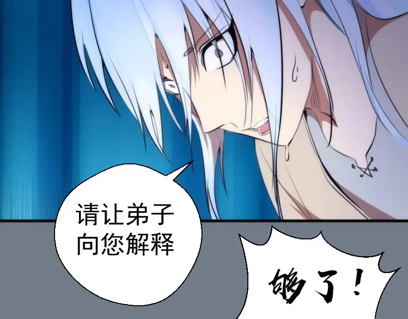 第112话 迟来的人 第105页