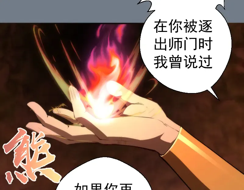 第112话 迟来的人 第106页