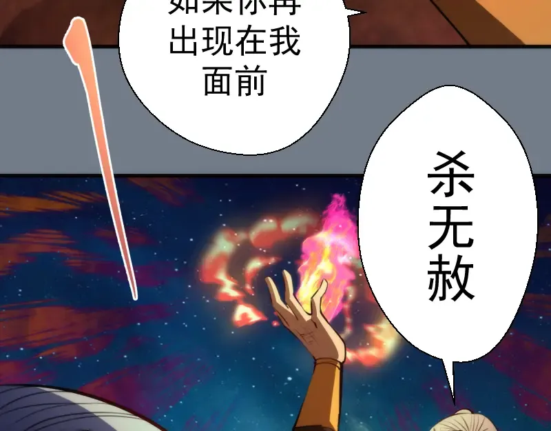 第112话 迟来的人 第107页