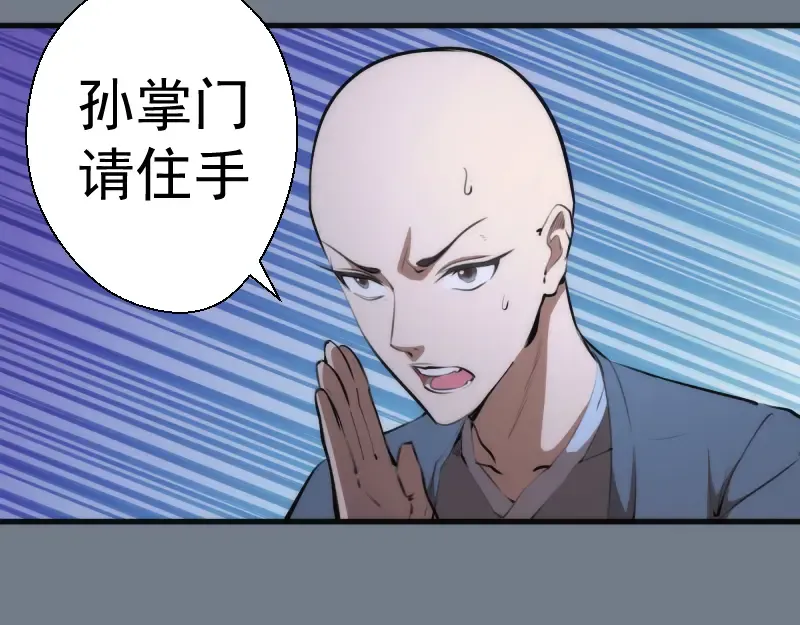 第112话 迟来的人 第109页