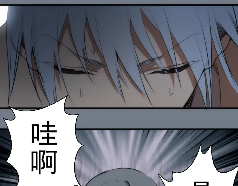 第112话 迟来的人 第118页