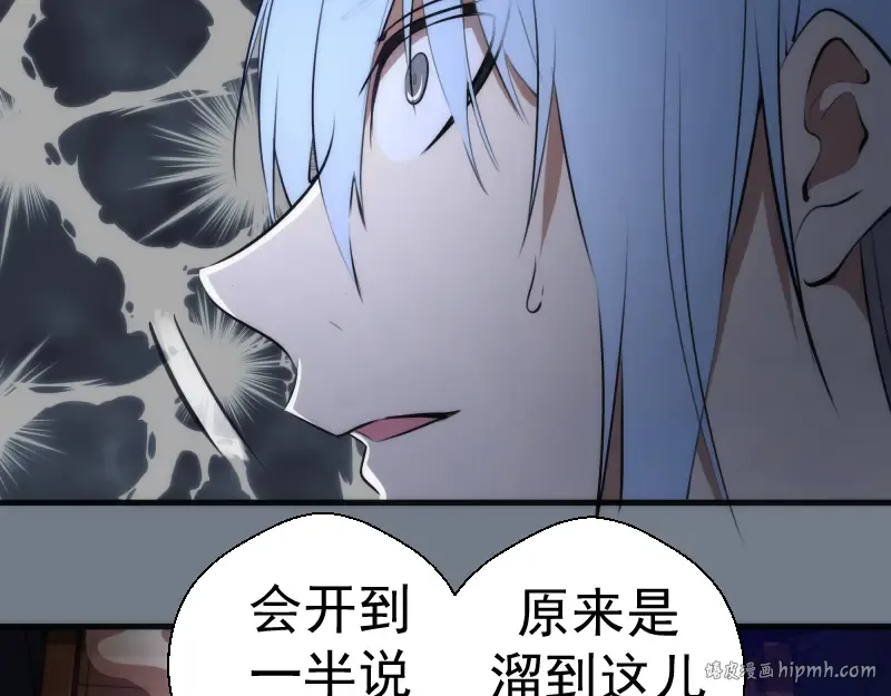 第112话 迟来的人 第120页