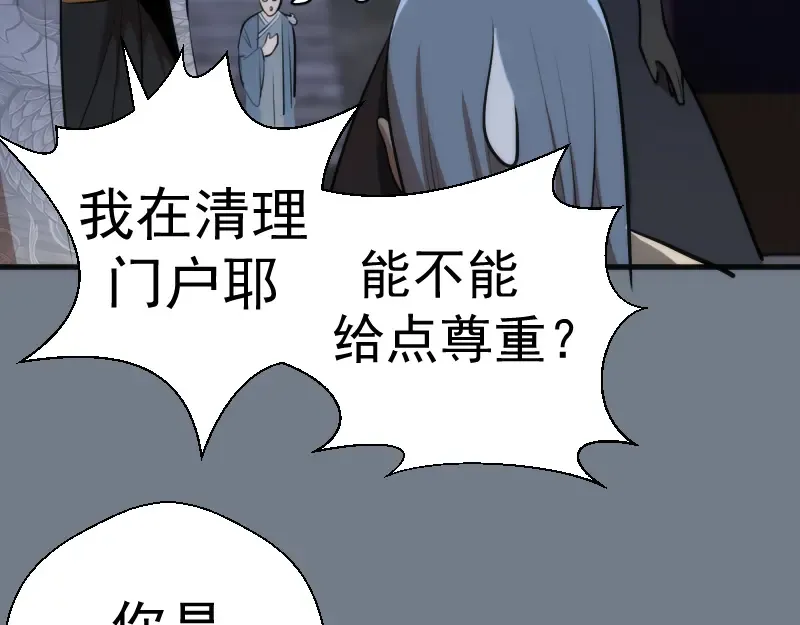 第112话 迟来的人 第122页