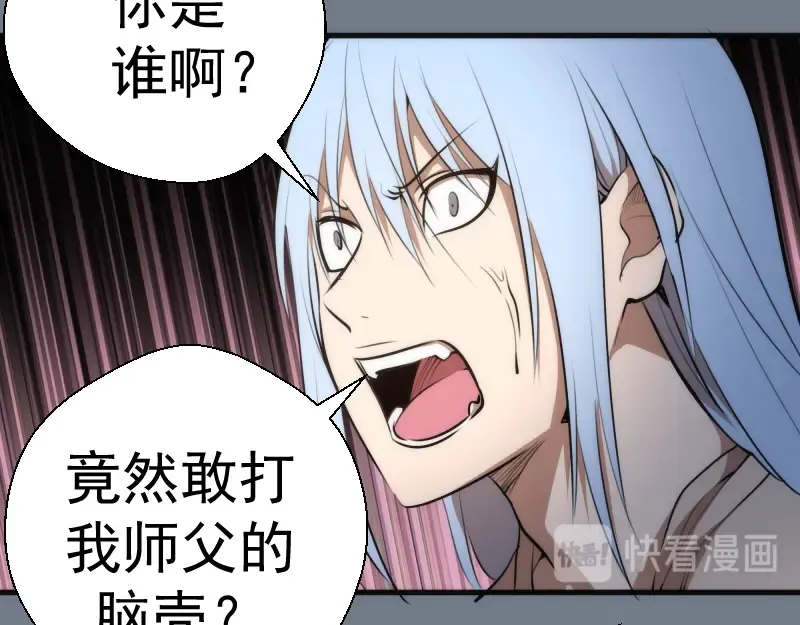 第112话 迟来的人 第123页