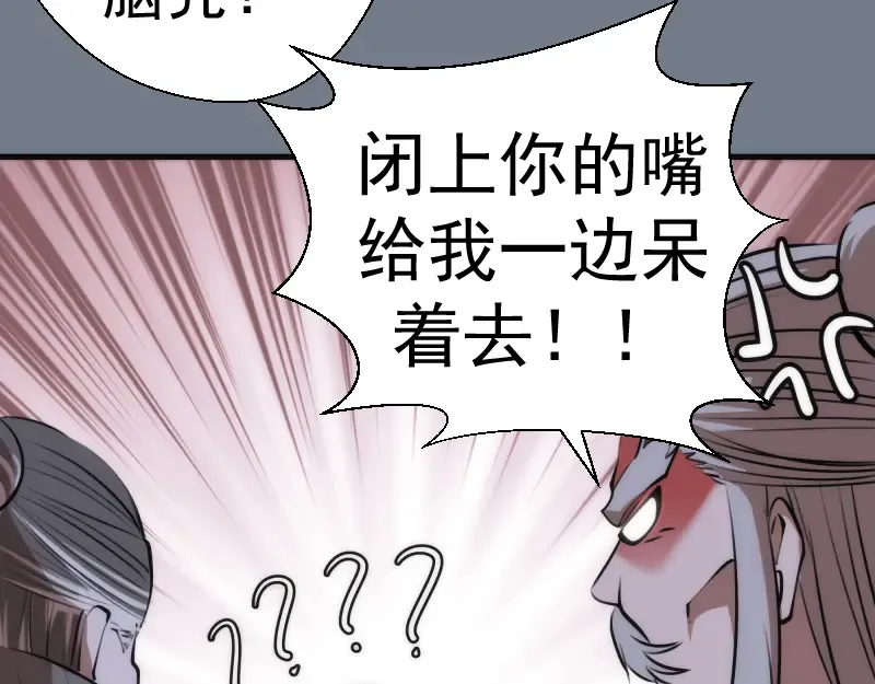 第112话 迟来的人 第124页