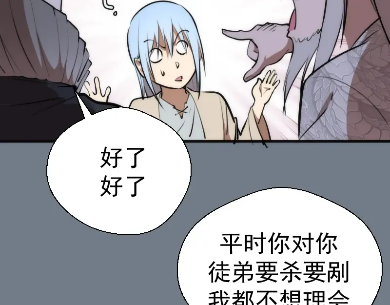 第112话 迟来的人 第125页