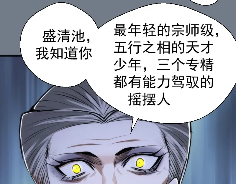 第112话 迟来的人 第129页