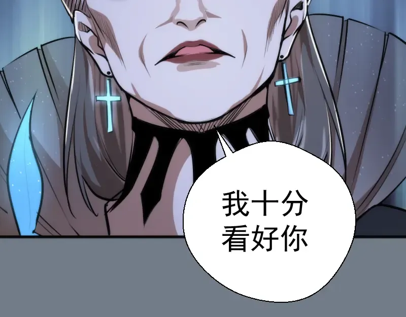 第112话 迟来的人 第130页