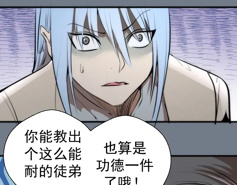 第112话 迟来的人 第131页