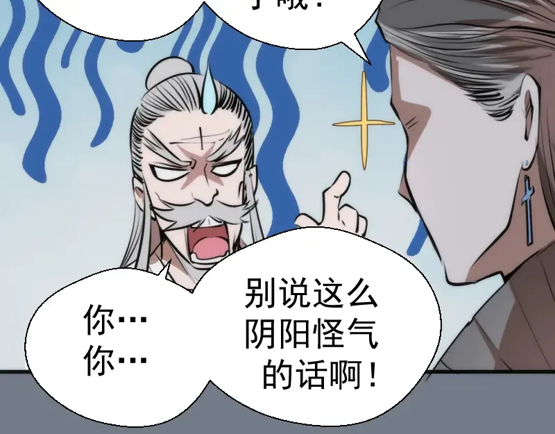 第112话 迟来的人 第132页