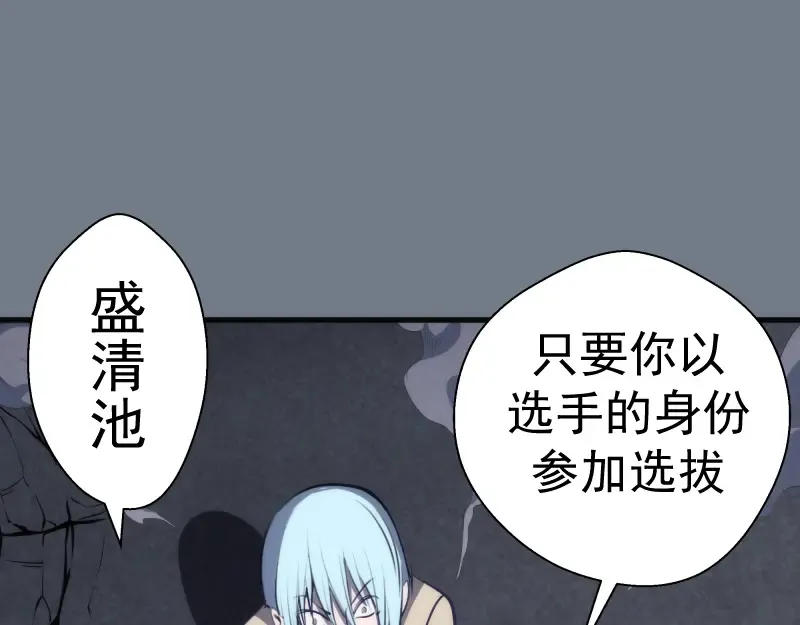 第112话 迟来的人 第133页