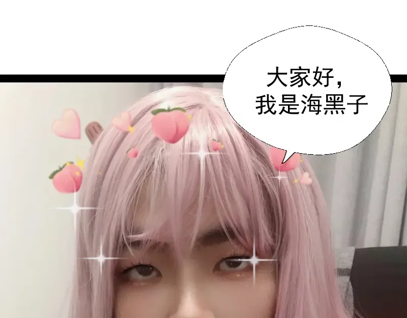 第112话 迟来的人 第139页