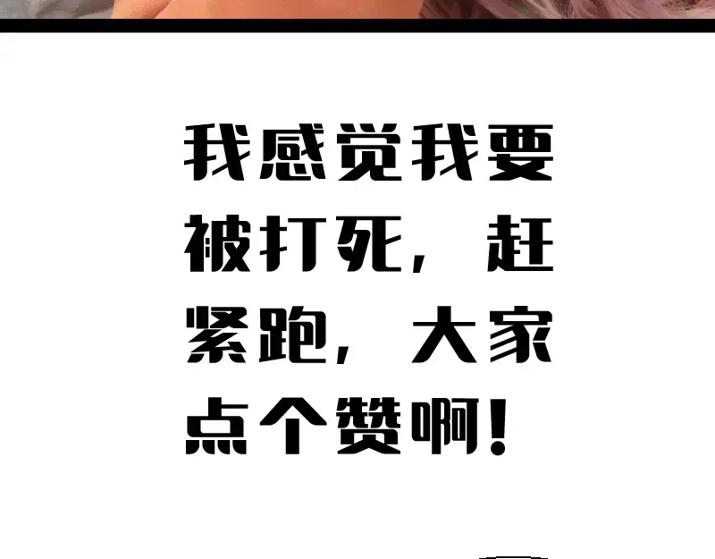 第112话 迟来的人 第141页