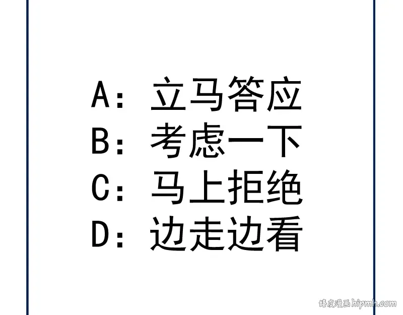 第112话 迟来的人 第144页