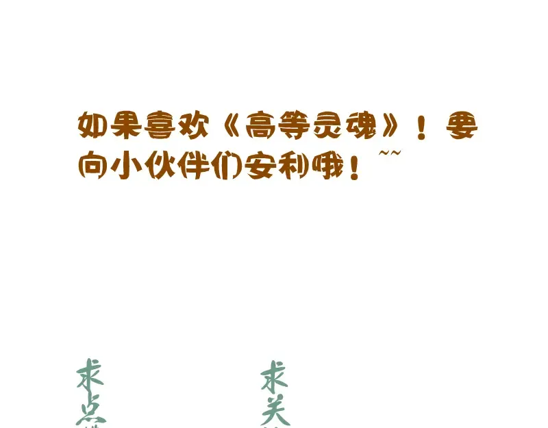 第112话 迟来的人 第147页