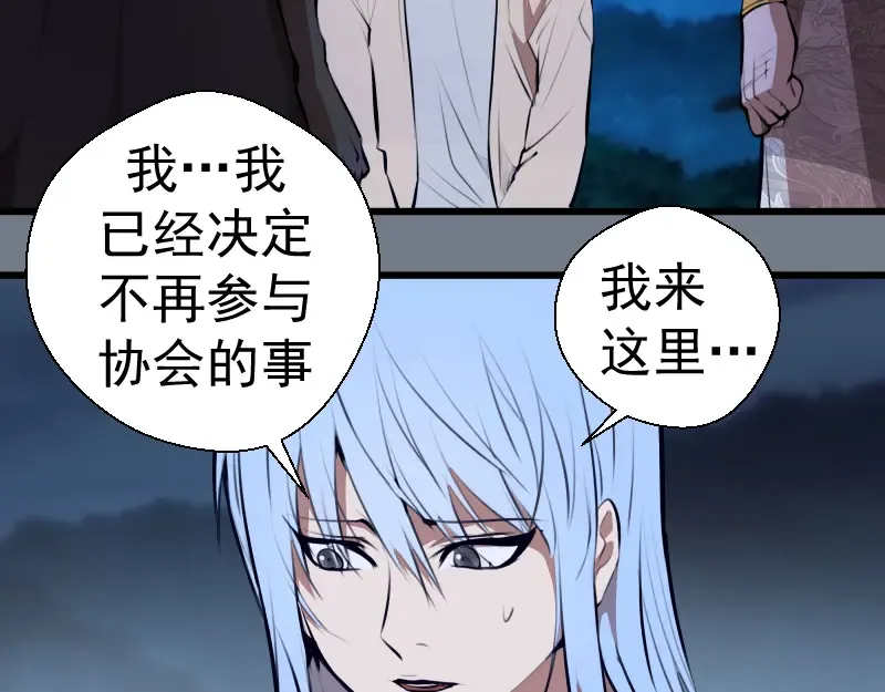第113话 专精提交 第6页